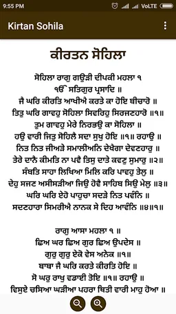 Kirtan Sohila screenshot 2