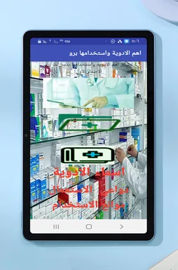 important medicines and use it screenshot 6
