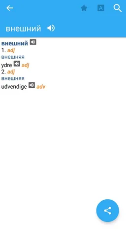 Collins Danish<>Russian Dictionary screenshot 6