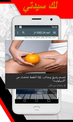 أخبار المغرب screenshot 4