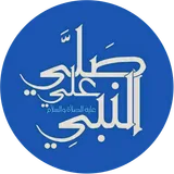 pray on prophet Muhammad icon