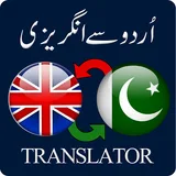 Urdu to English & English to Urdu Translator icon