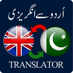 Urdu to English & English to Urdu Translator icon