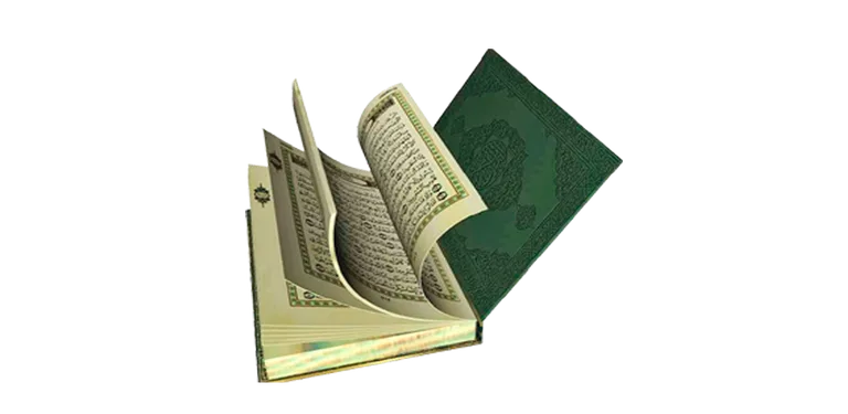 Al Kur’ani - Harshen Hausa cover image