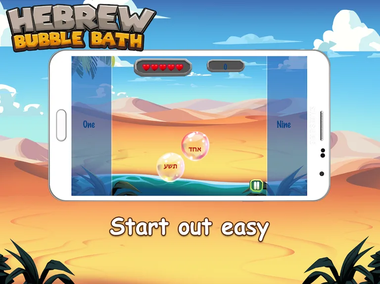 Hebrew Bubble Bath : The Way t screenshot 7