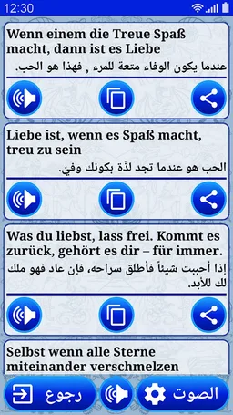 شامل اللغة الألمانية screenshot 5