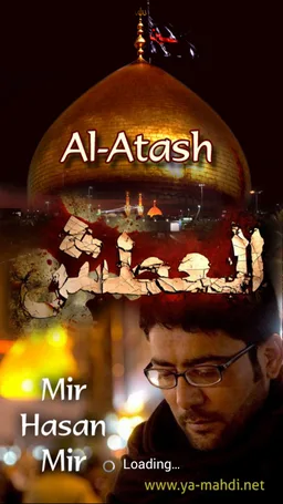 Al-Atash screenshot 1