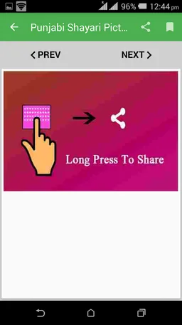 Punjabi Shayari Picture screenshot 7