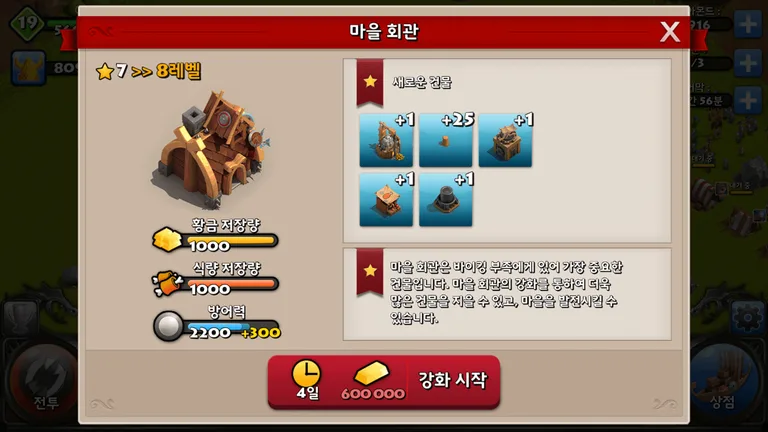 VikingWars for Kakao screenshot 5