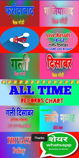 BZAAR SATTA screenshot 4