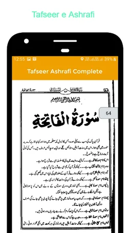 Tafseer e Ashrafi Syed Al Tafaasir|Ashrafi Tafsir screenshot 5