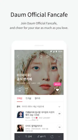 Daum Cafe - 다음 카페 screenshot 6