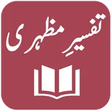 Tafseer-e-Mazhari - Quran Translation and Tafseer icon