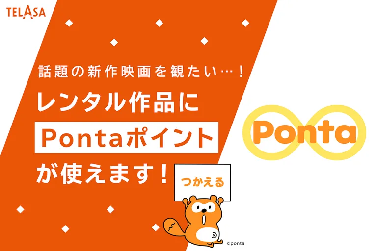 TELASA / テラサ（旧ビデオパス） screenshot 2