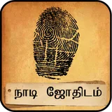 Nadi Jothidam icon