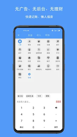 QianJi - Finance, Budgets screenshot 2