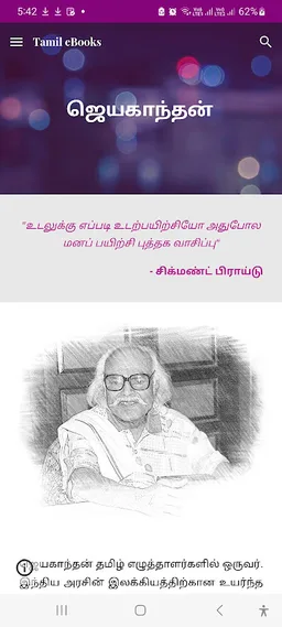 Tamil Ebooks screenshot 4