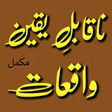 NaQabil e Yaqeen Sachay Waqiat icon