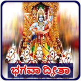 Bhagavad Gita Kannada icon