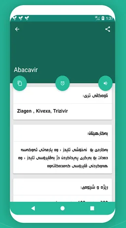 Shwan Drug Dictionary screenshot 5