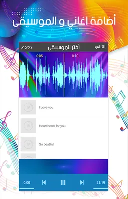 فيديو ميكر - دمج الصور مع الاغاني screenshot 6