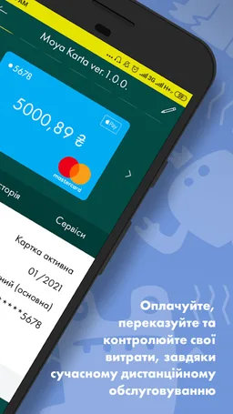 Ощад 24/7 screenshot 5