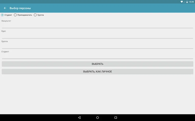 Расписание занятий МКР screenshot 2