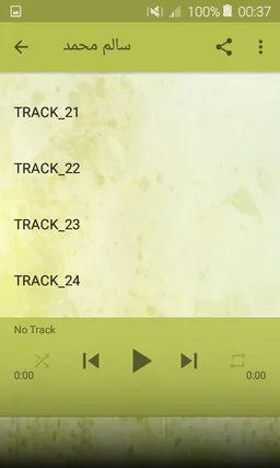 أغاني محمد السالم بدون نت 2020- mohamed alsalim‎‎ screenshot 1