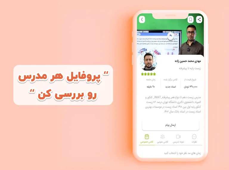 لیمو | رزرو کلاس آنلاین screenshot 5