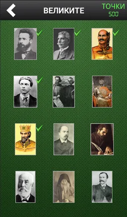 Познай Личността screenshot 2