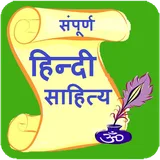 Hindi Sahitya icon
