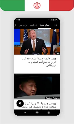 Farsi Akhbar, Persian News اخبار فارسی screenshot 3
