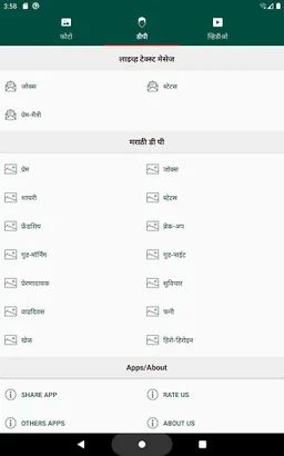 मराठी स्टेटस - DP, Jokes,Video screenshot 8