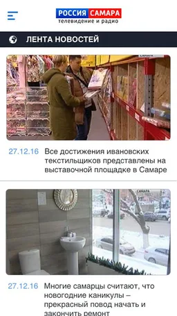 ГТРК «Самара» screenshot 1