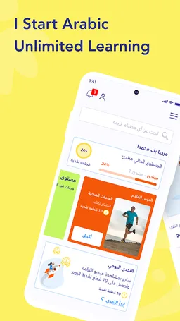 I Start Arabic screenshot 7