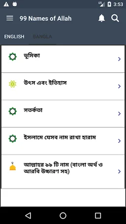 99 Names of Allah screenshot 4