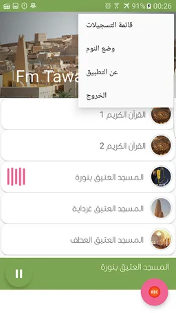 Fm Tawat screenshot 4