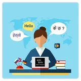 Learn English In Nepali icon