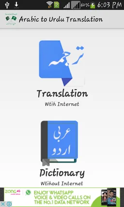 Arabic to Urdu Translation screenshot 1