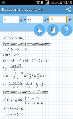 Квадратные уравнения (решение) screenshot 2
