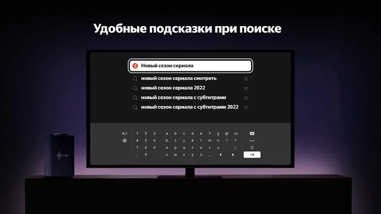 Яндекс Браузер для ТВ screenshot 5