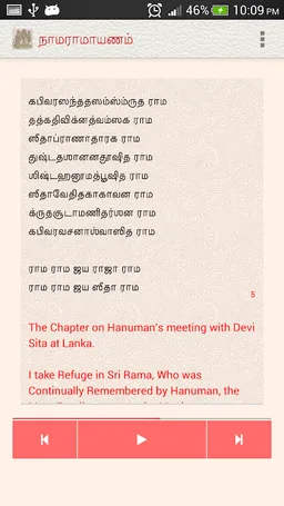 Nama Ramayanam screenshot 3