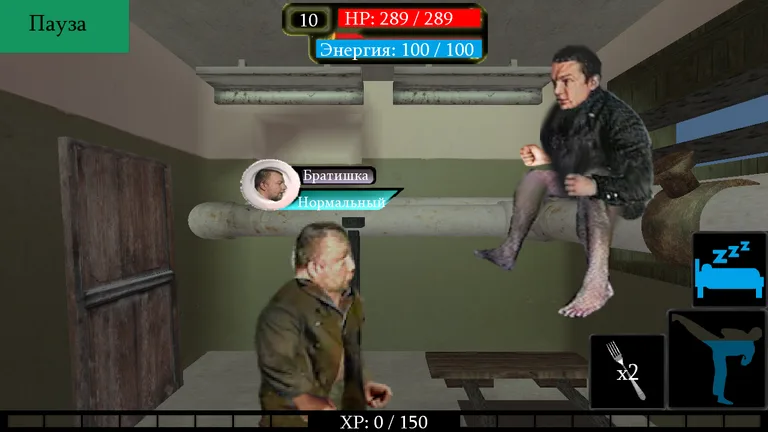 Нет братишка, нет screenshot 3