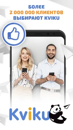 Kviku - займы онлайн на карту screenshot 3