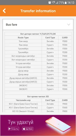 UB Smart Bus screenshot 7