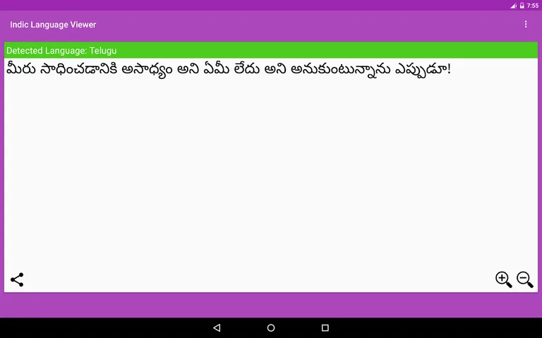 Indic Reader screenshot 22