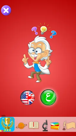 Genius Challenge - Einstein's screenshot 1