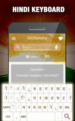 English to Hindi Dictionary screenshot 7