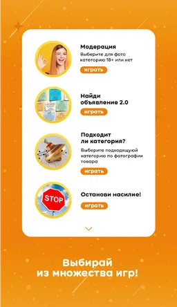 Odnoklassniki Moderator screenshot 2