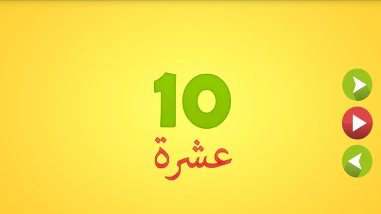Learn Arabic Language screenshot 4